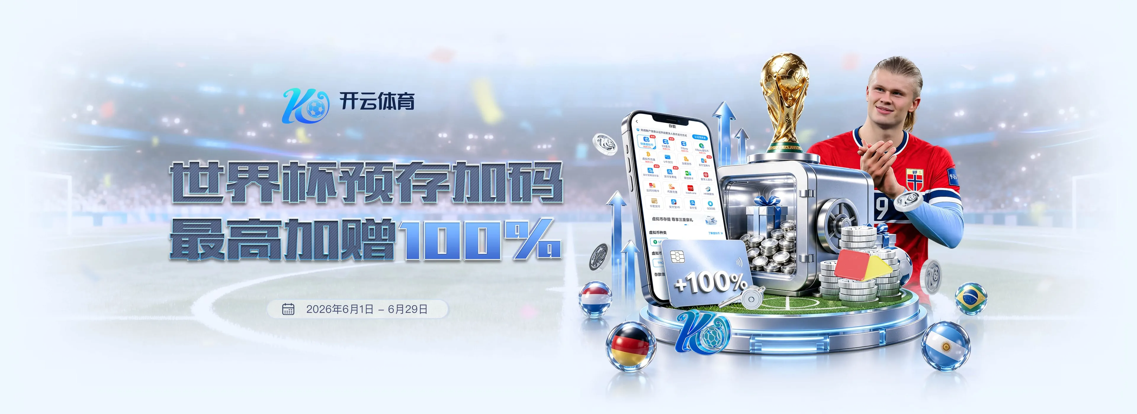 开云体育专题静态视觉图 4